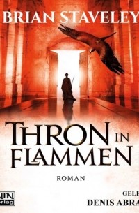 Брайан Стейвли - Thron in Flammen - Die Thron Trilogie 2