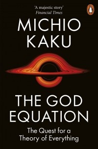 Митио Каку - The God Equation. The Quest for a Theory of Everything