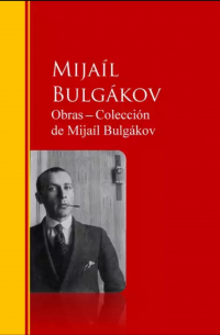 Михаил Булгаков - Obras ─ Colección de Mijaíl Bulgákov