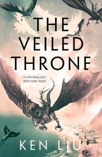 Кен Лю - The Veiled Throne