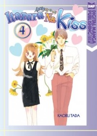 Тада Каору  - Itazura na Kiss. Volume 4