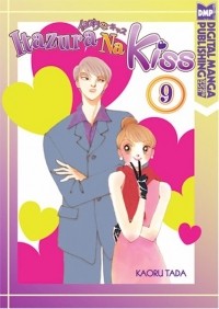 Тада Каору  - Itazura na Kiss. Volume 9