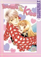 Тада Каору  - Itazura na Kiss. Volume 12