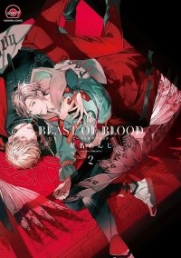 Андзи Сэйна - ビースト オフ ブラッド 2 / BEAST OF BLOOD