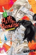 Hell's Paradise: Jigokuraku. Volume 3