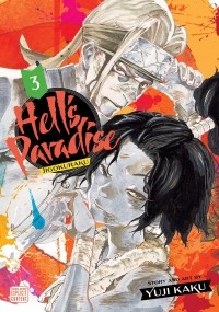 Юдзи Каку - Hell's Paradise: Jigokuraku. Volume 3