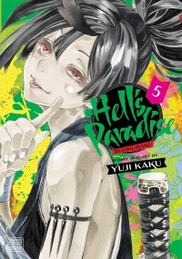 Юдзи Каку - Hell's Paradise: Jigokuraku. Volume 5