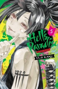 Юдзи Каку - Hell's Paradise: Jigokuraku. Volume 5