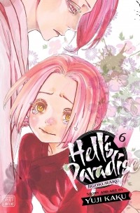 Юдзи Каку - Hell's Paradise: Jigokuraku. Volume 6