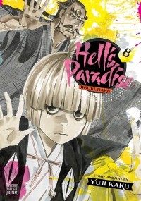 Юдзи Каку - Hell's Paradise: Jigokuraku. Volume 8