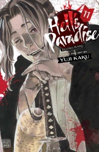 Юдзи Каку - Hell's Paradise: Jigokuraku. Volume 11