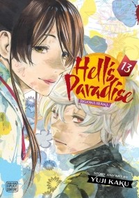 Юдзи Каку - Hell's Paradise: Jigokuraku. Volume 13