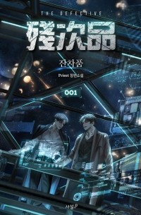 잔차품 / janchapum