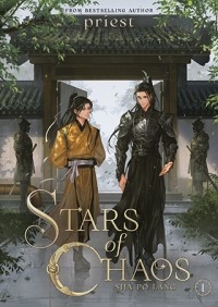 Прист  - Stars of Chaos: Sha Po Lang (Novel) Vol. 1