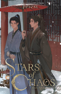 Прист  - Stars of Chaos: Sha Po Lang (Novel) Vol. 2