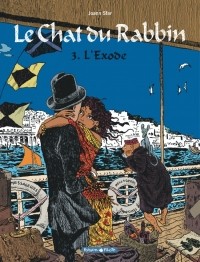 Жоанн Сфар - Le Chat du Rabbin - Tome 3 L'Exode