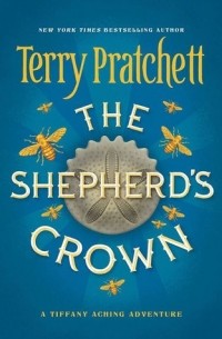 Терри Пратчетт - The Shepherd's Crown