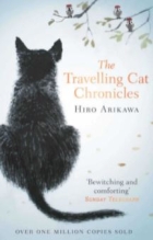 Хиро Арикава - The Travelling Cat Chronicles