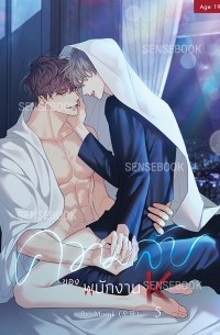 Морак  - ความลับของพนักงาน K เล่ม 5 / Khwām lạb k̄hxng phnạkngān K