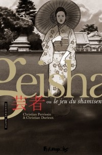  - Geisha ou Le jeu du shamisen. Tome 2 - Deuxième partie