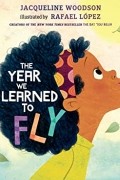 Жаклин Вудсон - The Year We Learned to Fly