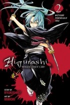  - Higurashi When They Cry: Beyond Midnight Arc, Vol. 2