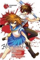  - Higurashi When They Cry: Atonement Arc, Vol. 3