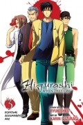  - Higurashi When They Cry: Festival Accompanying Arc, Vol. 3