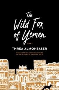 Трея Альмонтасер - The Wild Fox of Yemen: Poems