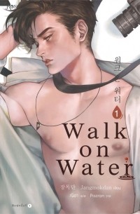 Чан Мок Дан  - Walk on Water 1
