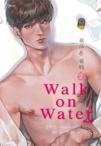 Чан Мок Дан  - Walk on Water 2