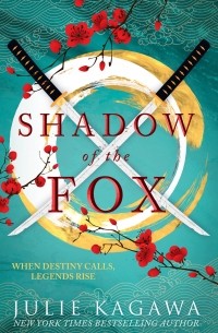 Джули Кагава - The Shadow of the Fox
