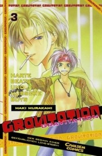 Маки Мураками - Gravitation, Band 3