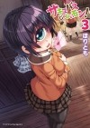 Хоритомо  - サキュバスじゃないモン! 3 / Succubus ja nai mon!