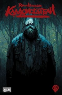 Кладоискатели