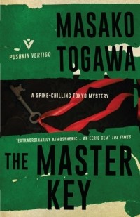 Масако Тогава - The Master Key