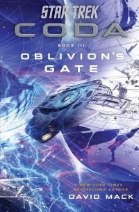 Дэвид Мак - Star Trek. Coda: Oblivion’s Gate