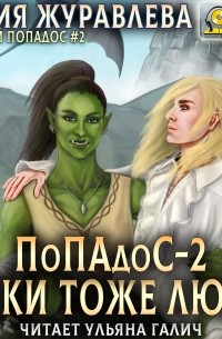 Варкрафт / Warcraft