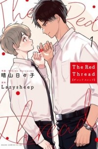  - The Red Thread 1