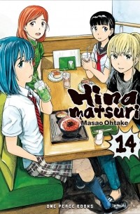 Hinamatsuri, Volume 14