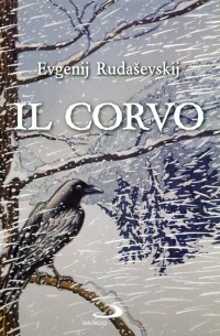 Евгений Рудашевский - Il corvo