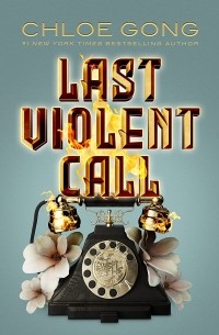 Хлоя Гонг - Last Violent Call (сборник)