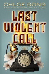 Хлоя Гонг - Last Violent Call (сборник)