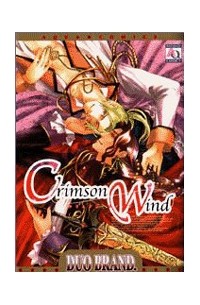 Дуо Брэнд  - Crimson Wind