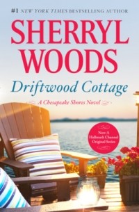 Шеррил Вудс - Driftwood Cottage - Chesapeake Shores, Book 5