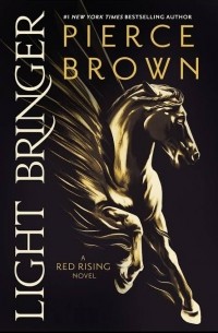 Пирс Браун - Light Bringer