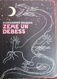 Aleksandrs Volkovs - Zeme un debess