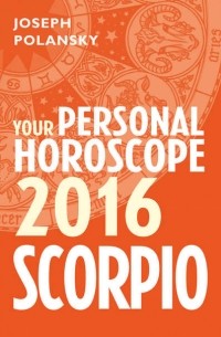 Джозеф Полански - Scorpio 2016: Your Personal Horoscope