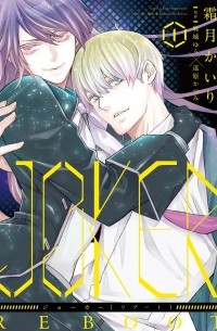 JOKER REBOOT (1)
