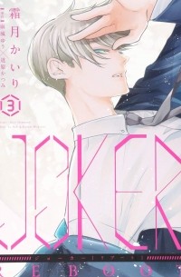 JOKER REBOOT (3)